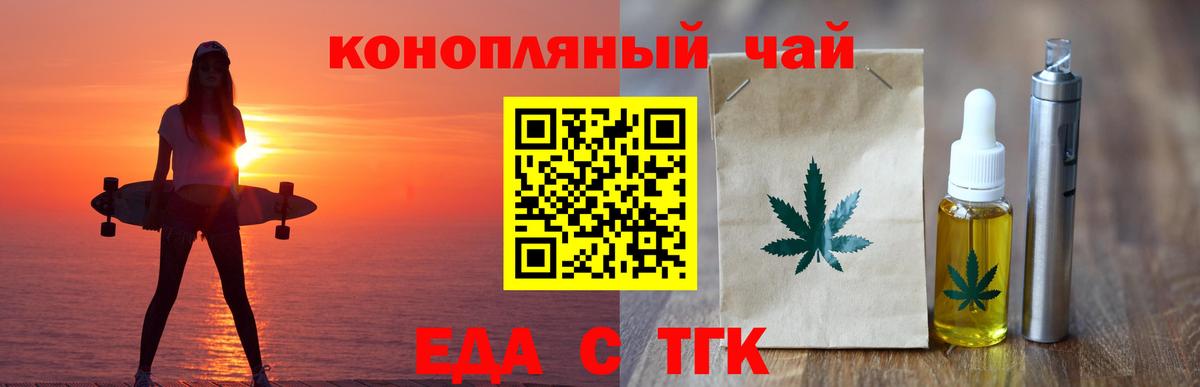Canna-Cookies марихуана  Вход с VPN  Вологда 