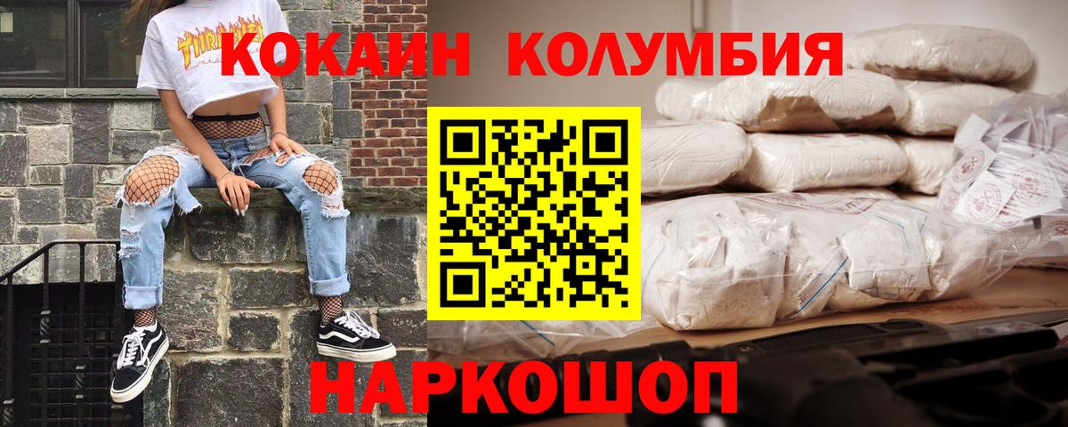 Вологда  КОКАИН Перу  Вход с VPN  КОКАИН  закладка  КОКАИН Эквадор 