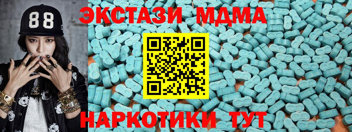 Экстази круглые  ЭКСТАЗИ 99%  Вологда  Экстази  Вход с VPN 