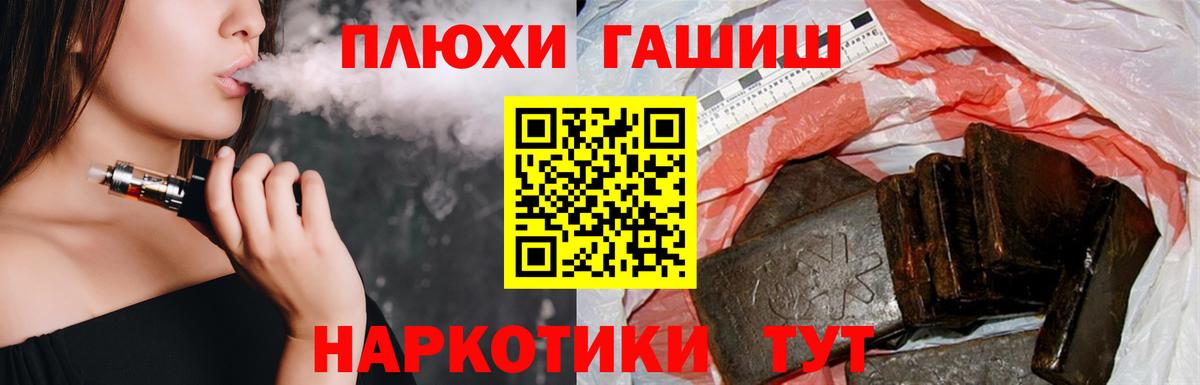 Вологда  ГАШ hashish  ГАШ убойный  Вход с VPN 