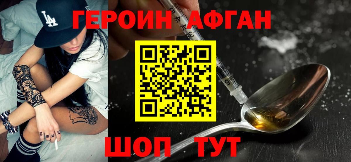ГЕРОИН  Героин гречка  Вход с VPN  Вологда 