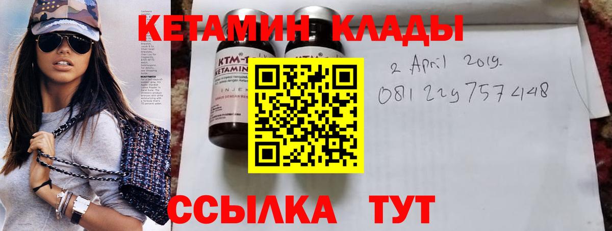 Кетамин ketamine  Вход с VPN  КЕТАМИН ketamine  Вологда 