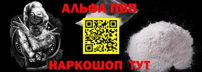 альфа пвп VHQ Чебоксары
