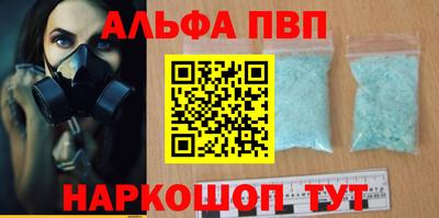 альфа пвп VHQ Чебоксары