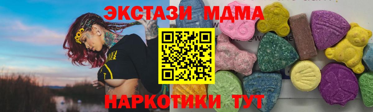 Вологда  MDMA crystal  MDMA  МДМА VHQ  Вход с VPN 