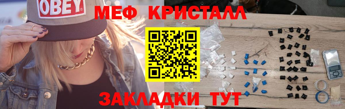 даркнет сайт  Мефедрон мяу мяу  МЕФ  Вход с VPN  Меф 4 MMC  Вологда  МЯУ-МЯУ 