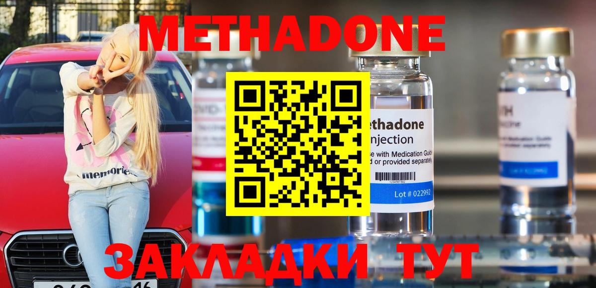 Метадон белоснежный  Метадон VHQ  Вход с VPN  Вологда 