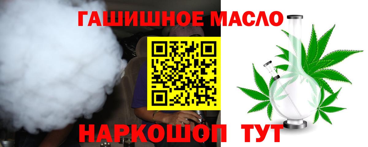 Вологда  ТГК THC oil  Вход с VPN  ТГК вейп 