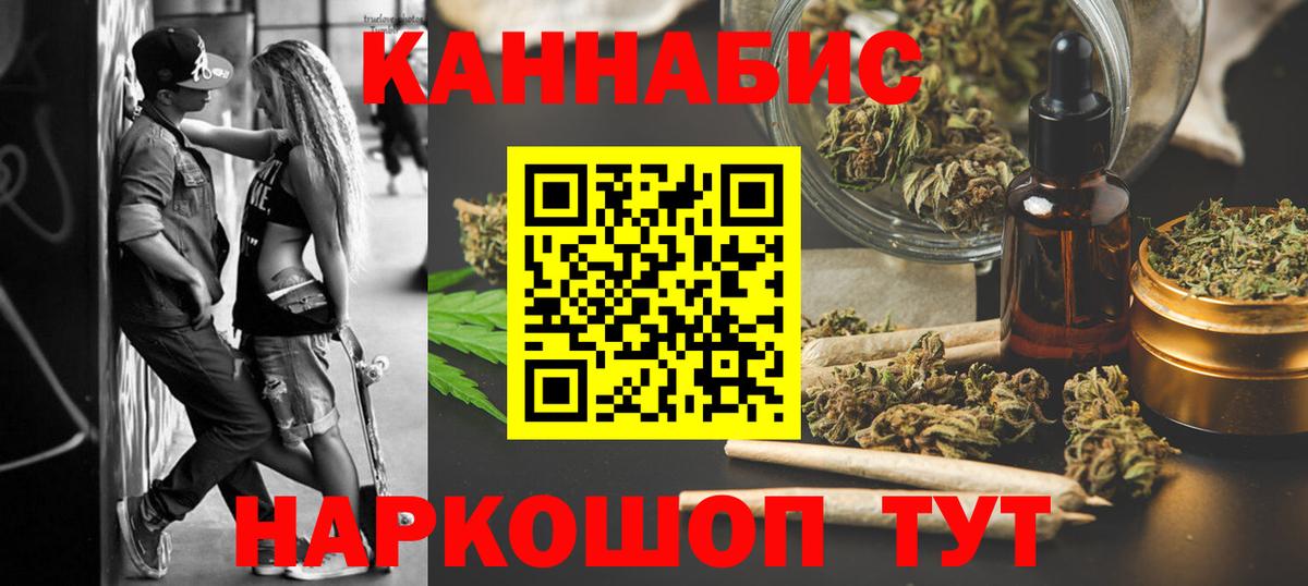 МАРИХУАНА тримм Вологда